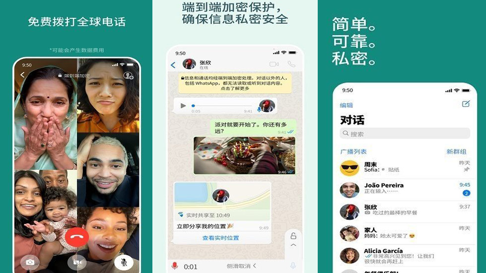 whatsapp下载安卓最新版本